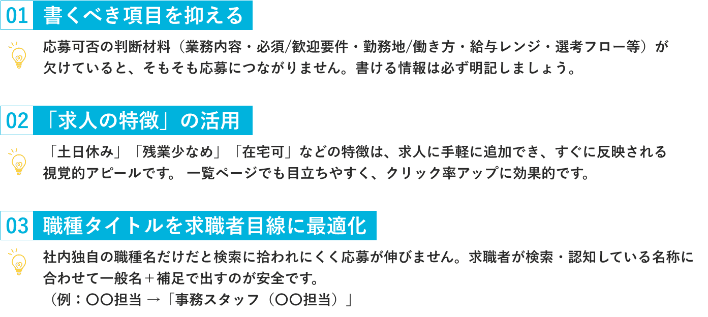 最低限対応した方がいいこと