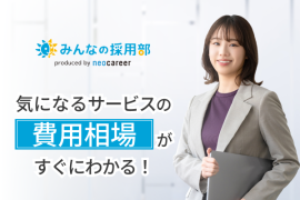 お見積もり診断