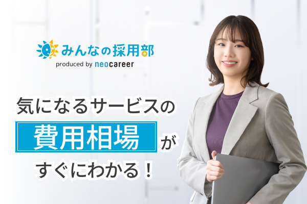 お見積もり診断