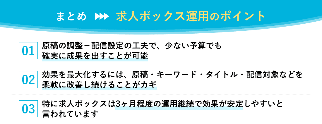 成功事例のまとめ