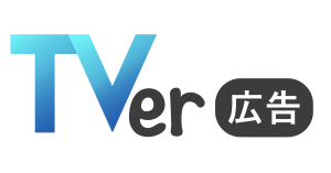 Tver広告　ロゴ