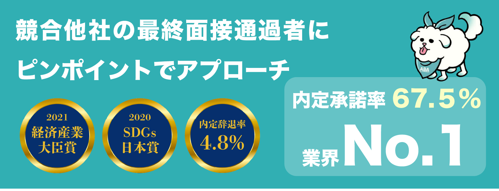 ABABA（アババ）のアイキャッチ