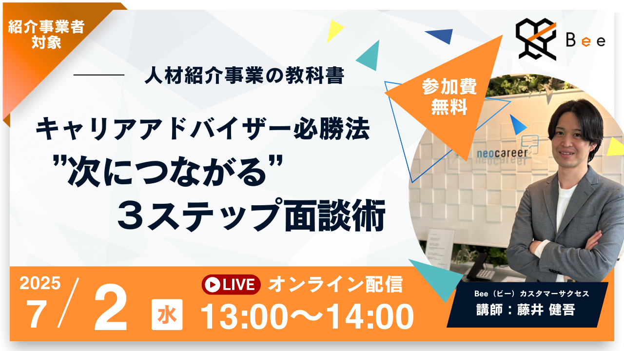 7月2日開催セミナー画像