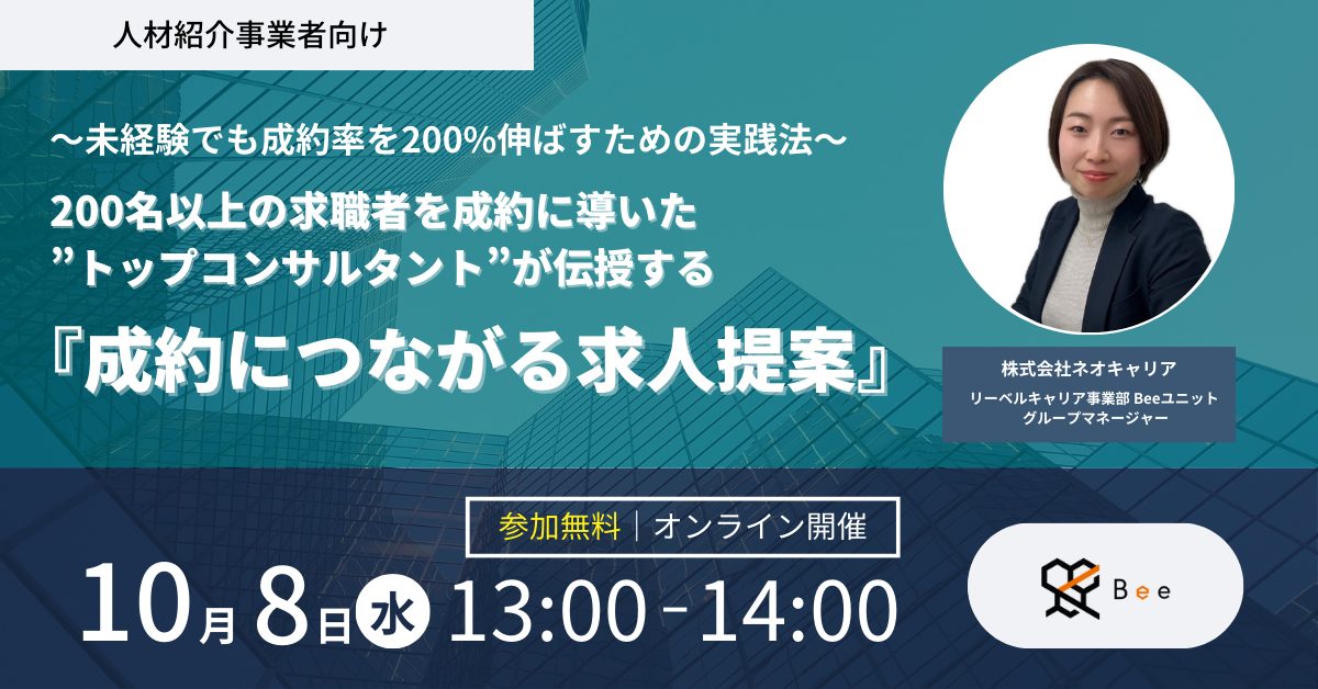 10月開催セミナー_アイキャッチ