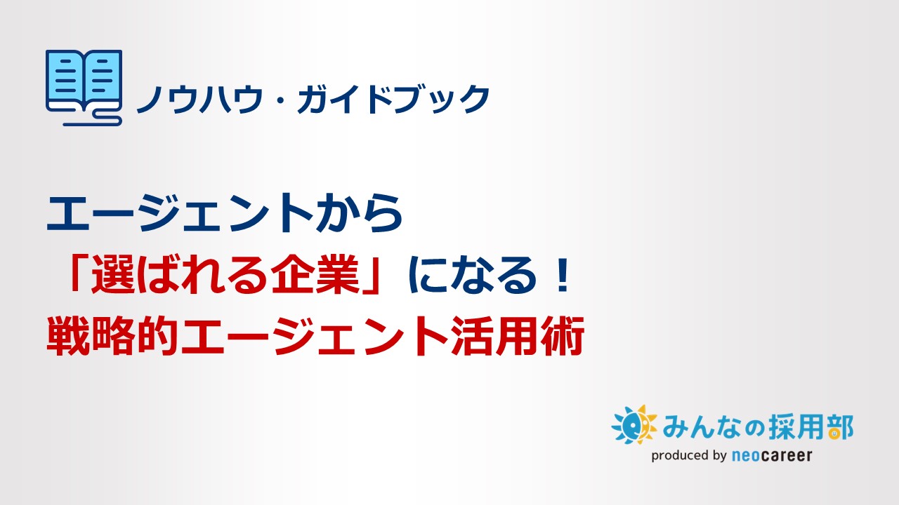 エージェントコントロール