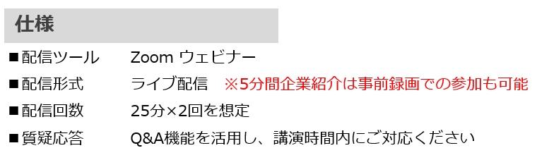 サイシード仕様