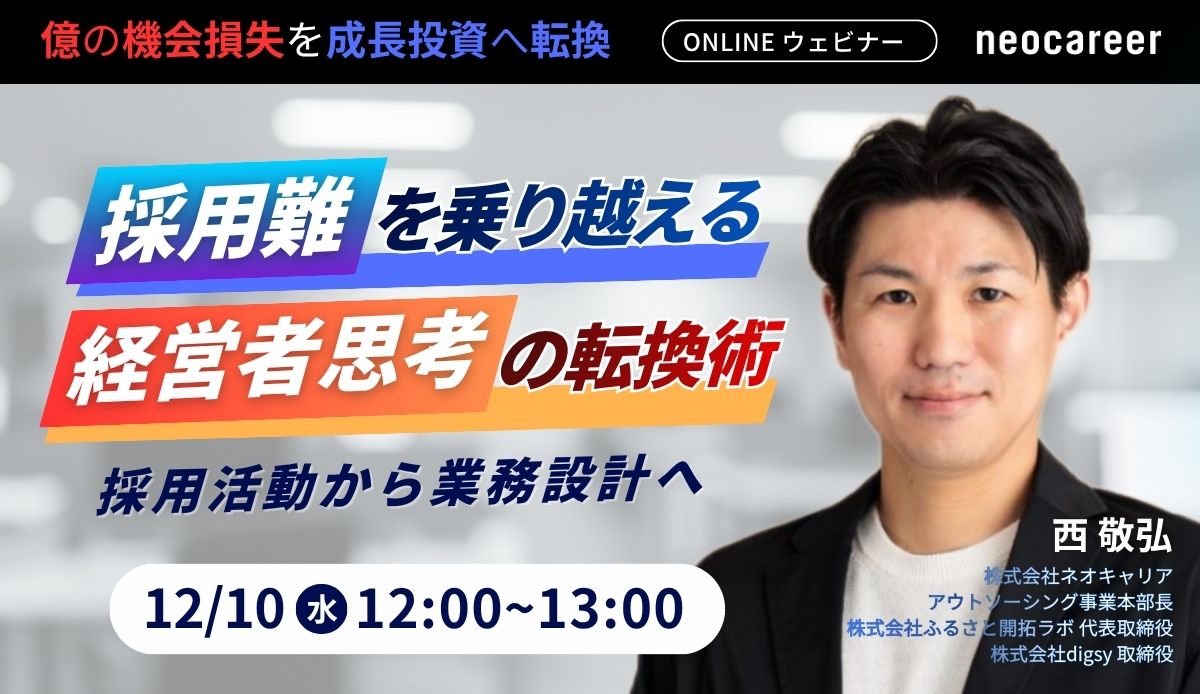 経営戦略セミナー