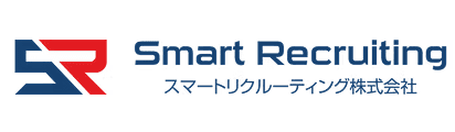 スマートリクルーティング