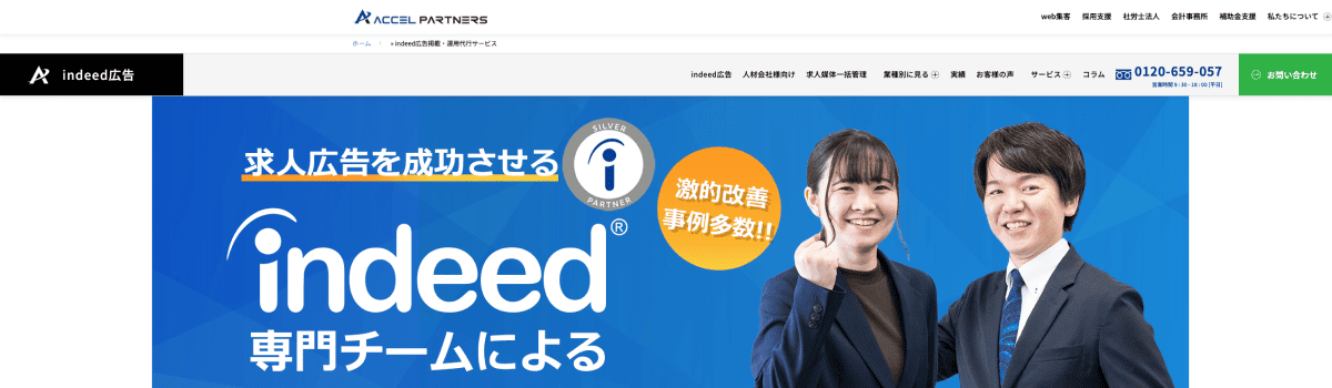 アクセルパートナーズ