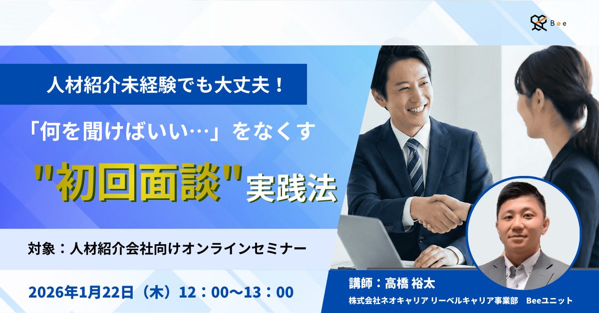 1月実施セミナーアイキャッチ画像