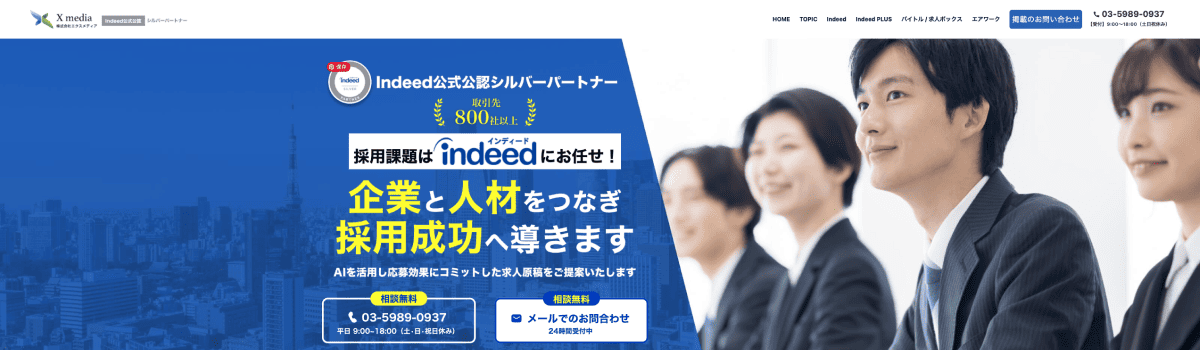 エクスメディア