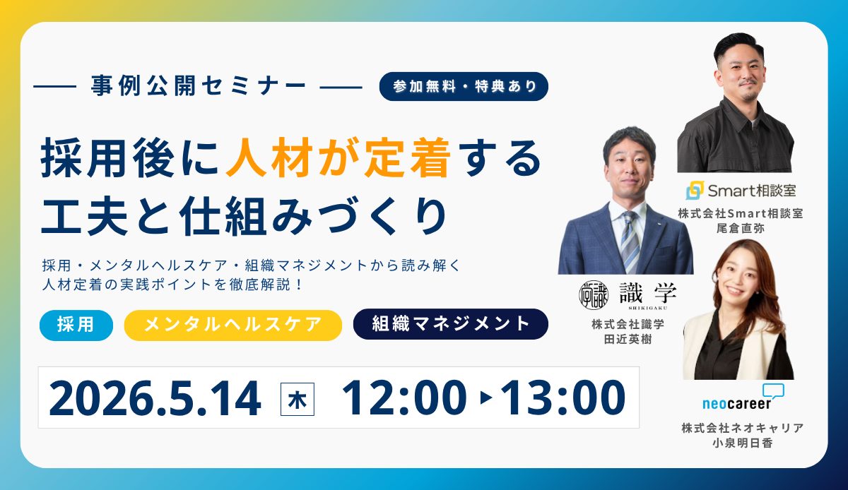 3社共催セミナー_20260517