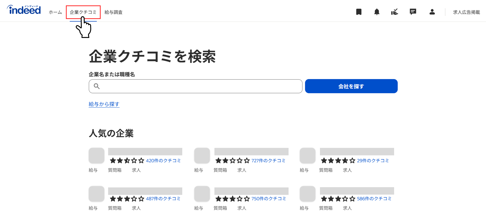 企業ページのPC版トップページ１