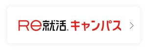 Re就活キャンパス ロゴ