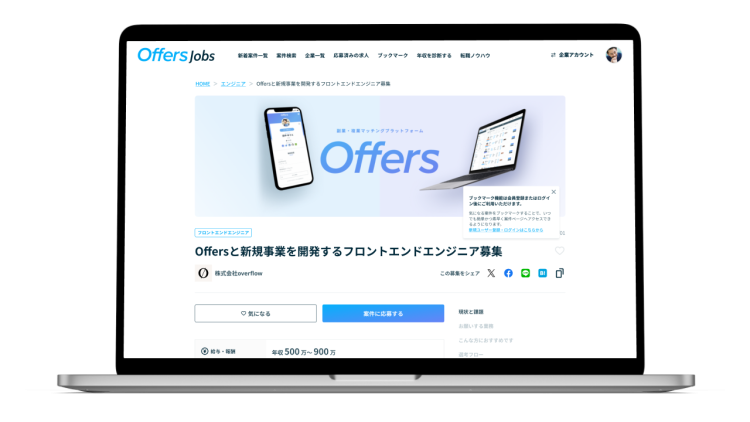 mockup_job