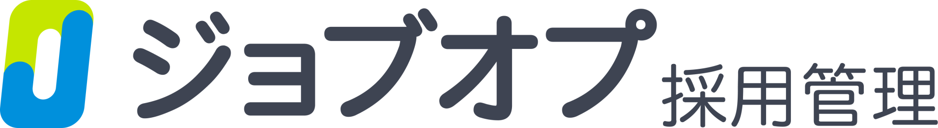 ジョブオプ採用管理ロゴ