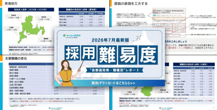 2026年7月最新版採用難易度レポート