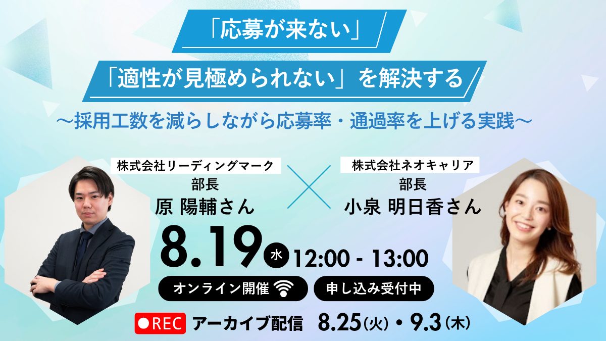 セミナーAI活用術