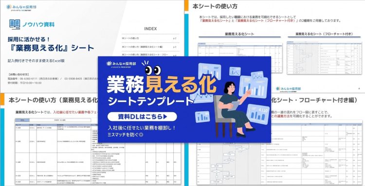実際に面接実施率が上がった取り組み事例集11選
