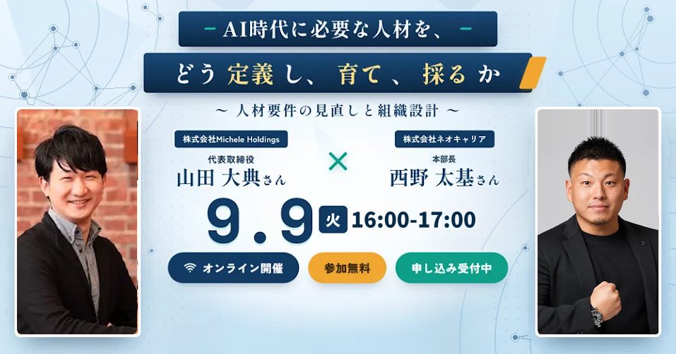 AIセミナー