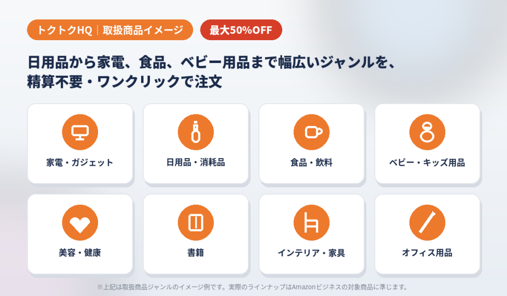 tokutoku_hq_items